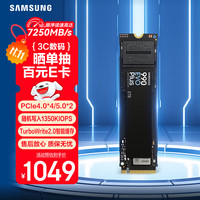 三星 SAMSUNG 990 EVO Plus NVMe M.2 固态硬盘 2TB（PCI-E 5.0）