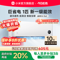 小米 Xiaomi 巨省电 大1匹 挂机空调 新一级能效 KFR-26GW/V1A1