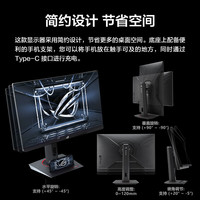 华硕 ASUS ROG 玩家国度 XG27UCG 27英寸 IPS 显示器（3840×2160、160Hz、HDR400）