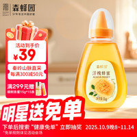 森蜂园 槐花蜂蜜1000g/瓶纯正洋槐蜂蜜冲饮烘焙烧烤早餐牛奶麦片伴侣