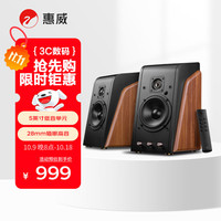 惠威 M200 2.0声道 家居 Hi-Fi蓝牙音箱 原木色