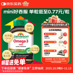 Jamieson 健美生 Mini鱼油 584mg 200粒