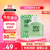 绿A 天然螺旋藻精片 100粒×0.5g