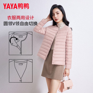 鸭鸭（YAYA）佟丽娅同款轻薄羽绒服女冬季短款圆领内胆修身时尚薄外套男 粉色【女款无领】 S