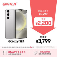 三星 SAMSUNG Galaxy S24 5G手机 12GB+256GB 雅岩灰 第三代骁龙8
