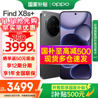 OPPO Find X8s+ 5G手机 12GB+256GB 星野黑