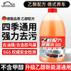 金工匠 乙醇玻璃水强力去污去油膜 2L桶