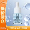 Kiehl's 科颜氏 精研三酸焕肤精华15ml  提升光泽细腻肤质