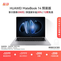 华为 HUAWEI MateBook 14 预装Windows版 20% 2.8K OLED触控屏 酷睿UItra5 16G 1T 深空灰
