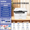 brother 7648DW7658DW/7638DN黑白激光打印机一体机复印机扫描无线wifi手机自动双面办公专用小型多功能A4打印机