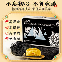 榴猫 黑刺榴莲冰皮月饼广式爆浆流心奶黄月饼礼盒 60g*6枚