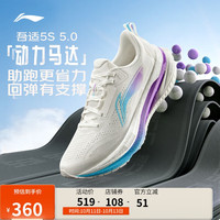 李宁 吾适5S 5.0-极光跑步鞋男鞋新年稳定缓震体测运动鞋ARSV021 云雾白-1 42