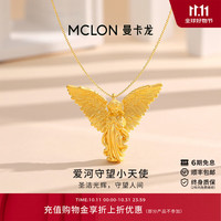 曼卡龙黄金吊坠爱河守望小天使足金挂坠计价5D金首饰 爱河守望小天使-足金 4.56g