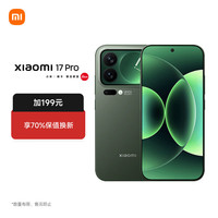 小米 Xiaomi MI）小米 17 Pro 冷烟紫 16GB+1TB 5G手机