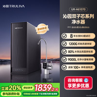 沁园 25年新品双子芯净水器家用饮水机厨房自来水过滤器
