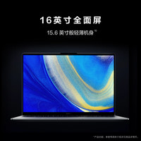 华为 HUAWEI MateBook D 16 SE Linux版 20% 笔记本电脑 13代酷睿标压处理器 i5 16G 1T 皓月银 Linux版+新机指导材料