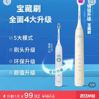飞利浦 电动牙刷HX2471+4只刷头