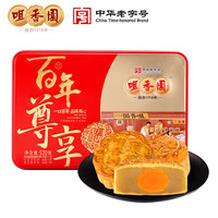 咀香园 百年尊享 广式月饼 6饼3味 520g