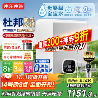 京东京造 灵犀2000GPro2.0 JZJS2405-1200G 反渗透纯水机 1200G