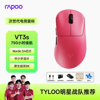 雷柏 VT3s二代双8K版 中小手无线/有线双模游戏鼠标 轻量化原相3398树莓粉