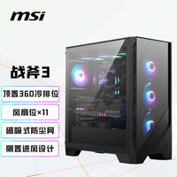 MSI/微星 270°无立柱海景房 机箱