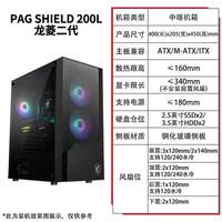 MSI/微星 270°无立柱海景房 机箱