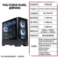 微星白刃PLUS 机箱支持E-ATX主板3个360冷排位/ATX背插/270°无立柱海景房/16cm风扇位/前置Type-C 【侧透】 M100L 战斧Mini