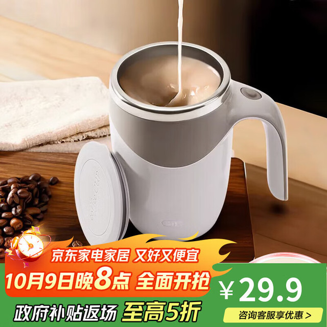 宅轻松 ZARVYRELAXED 自动搅拌杯可充电懒人水杯电动咖啡杯办公摇摇杯旋转马克杯400ml 304自动搅拌杯 灰白色