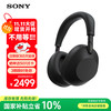 索尼 SONY WH-1000XM6 头戴式无线降噪耳机 黑色