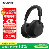 索尼 SONY WH-1000XM6 头戴式无线降噪耳机 黑色