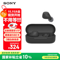 索尼 SONY WF-C510 入耳式真无线蓝牙耳机 黑色
