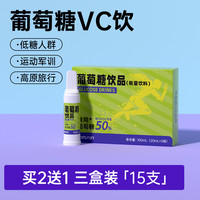 移动端：ROMSUN 葡萄糖口服液 20ml*5瓶