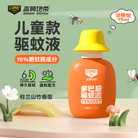 森林地带 FOREST ZONE 驱蚊液 驱蚊喷雾 15%避蚊胺 淡香
