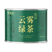 茶满纪绿茶新茶春明前高山云雾绿茶浓香型小罐装50g自己喝 【自饮品鉴】高山云雾茶 50g*1罐