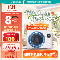 海信 Hisense 中央空调风管机1.5匹一拖一境界 卧室除甲醛 家电 一价全包 1级能效HUR-35KF/YDZBp/PCd-1