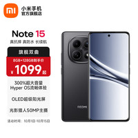 小米 Xiaomi MI）REDMI Note15 5G 手机新品上市 新一代小金刚红米新机老年机智能机 子夜黑 6GB+128GB 官方标配