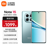 小米 Xiaomi MI）REDMI Note15 5G 手机新品上市 新一代小金刚红米新机老年机智能机 天青蓝 6GB+128GB 官方标配