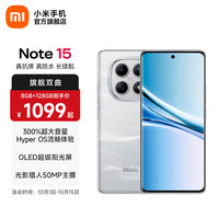 小米 Xiaomi MI）REDMI Note15 5G 手机新品上市 新一代小金刚红米新机老年机智能机 星辉白 12GB+256GB 官方标配