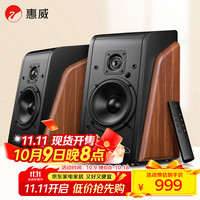 惠威 M200 新一代经典   HiFi有源音箱 蓝牙音箱 电脑音箱 电视音响 黑色（2019版）