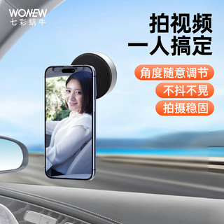 wonew七彩蜗牛车载手机支架电动真空磁吸支架汽车导航架自动吸附可旋转 皓月银【ZJ43 PRO】电动真空吸附