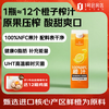 One's Member 1号会员店 100%NFC橙汁 nfc纯果汁饮料鲜果压榨 1L装