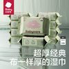 babycare 儿童加厚手口湿巾