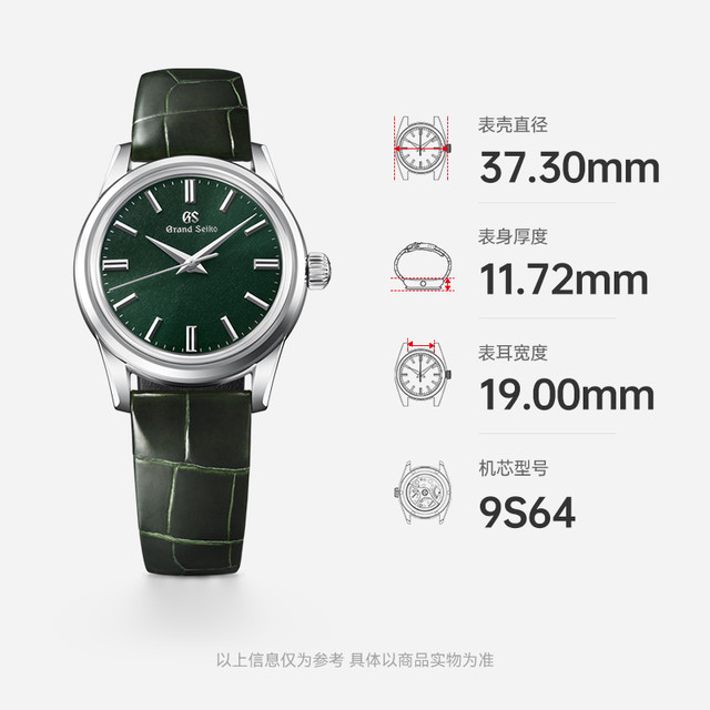 移动端：Grand Seiko 冠蓝狮 Elegance系列 37.3毫米手动上链腕表 SBGW283G