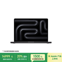 苹果 Apple AI笔记本/MacBookPro14英寸M4Pro(12+16核) 24G 512G深空黑色笔记本电脑 MX2H3CH/A