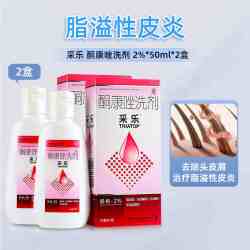 采乐皮肤用药_采乐 酮康唑洗剂去屑止痒洗发水康王复方酮康唑发用洗剂采乐洗发水多少钱-什么值得买