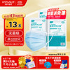 海氏海诺 一次性使用医用外科口罩 独立装 10片*10袋 蓝色