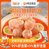 海拓渔港 鱼籽虾滑150g*2虾含量95%火锅丸子麻辣烫关东煮