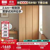 林氏家居卧室家用衣柜免拉手原木风成品衣橱2025分段柜子林沐系列UB3D 1.19*2.40m|无抽|原木色三门衣柜