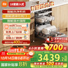米家 MIJIA S20 QMDW1804M 嵌入式洗碗机 18套
