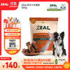 zeal 新西兰狗狗零食风干小牛尾骨500g磨牙肉干训练励宠物零食